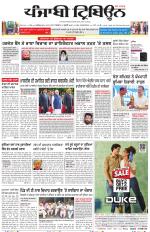 Punjabi Tribune