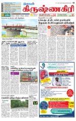 Krishnagiri-Salem Supplement
