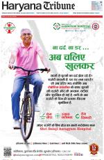 Haryana Tribune