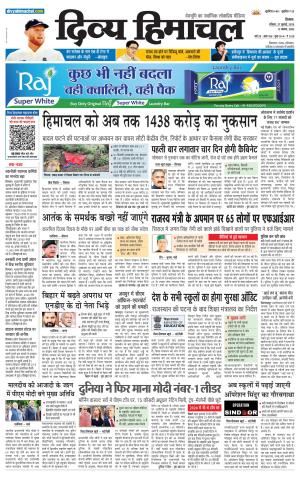 Divya Himachal Shimla