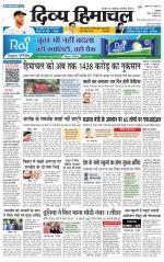 DIVYA HIMACHAL PUNJAB