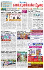 Nagai-Trichy Supplement