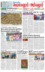 Perambalur-Trichy Supplement