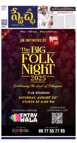 Swetcha daily TG epaper 27.07.2025