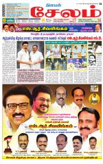 Managaram-Salem Supplement