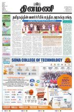 Dinamani -Tirunelveli