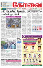 Coimbatore Supplement