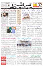 Siasat Daily