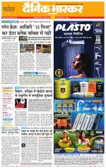 छिंदवाड़ा 