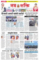 Navshakti Epaper