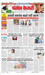 Lucknow - Punjab Kesari