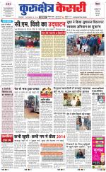 Punjab kesari / Haryana kurukshetra kesari