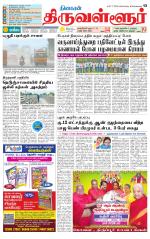 Tiruvellore-Chennai Supplement