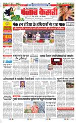 Ghaziabad - Punjab Kesari