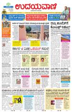 Hubballi Edition