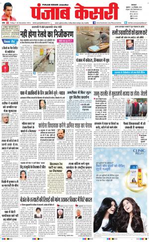  Punjab kesari Main