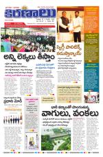 marokiranalu Daily 27-7-2025 pages