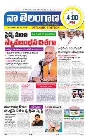 Naa Telangana Dynamic