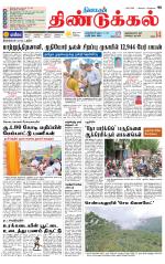 Dindigul-Madurai Supplement