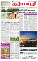 Dharmapuri-Salem Supplement