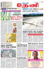 Theni-Madurai Supplement