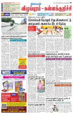Villupuram Supplement