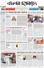 Punjabi Tribune