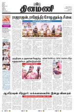 Dinamani - New Delhi