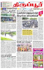 Tirupur-Coimbatore Supplement