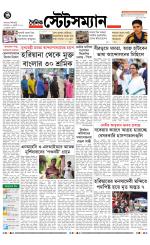 Dainik-Statesman