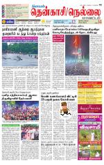 Nellai District-Tirunelveli Supplement