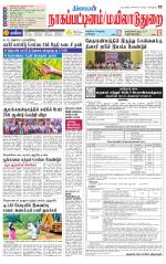 Nagai-Trichy Supplement