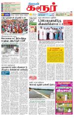 Karur-Trichy Supplement