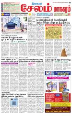 Managaram-Salem Supplement