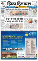 Divya Himachal Shimla+Mera Shimla +Aastha