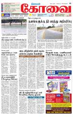 Coimbatore Supplement