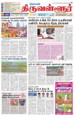 Tiruvellore-Chennai Supplement