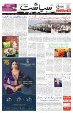 Siasat Daily
