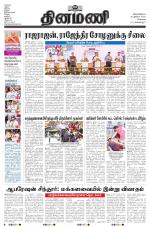 Dinamani - Kanchipuram