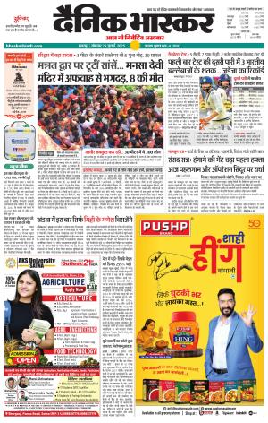   chhatarpur edition