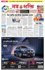 Navshakti Epaper