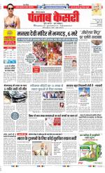 Kaithal - Punjab Kesari