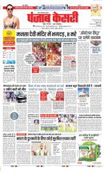 Ghaziabad - Punjab Kesari