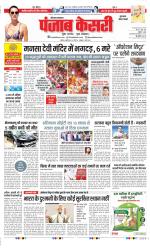 Gurugram - Punjab Kesari