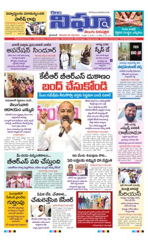 kalam nigha 28-07-2025