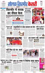 Solan sirmour  kesari