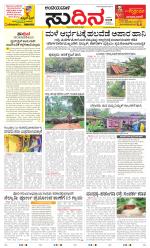 Sudina(Belthangadi - Bantwal)