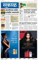 कोल्हापुर