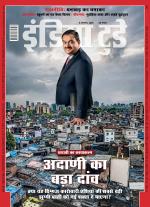 India Today - Hindi