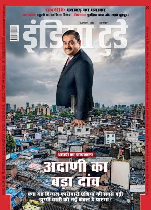 India Today Hindi - 6th August, 2025